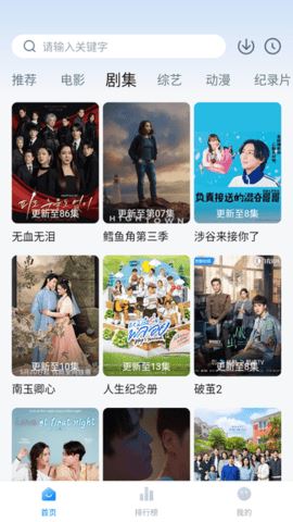 蜡笔小新影视2026最新版本截图5