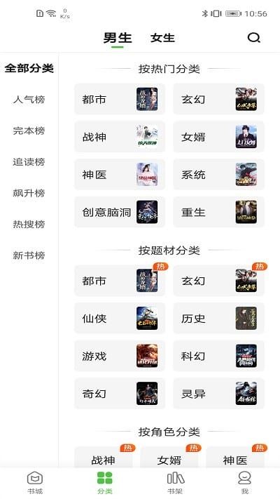 绝品小说截图3