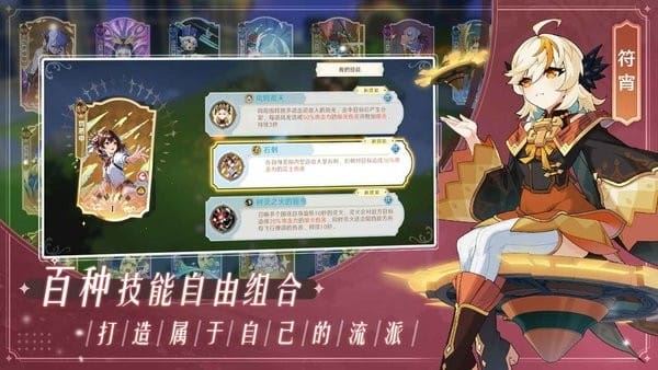 万象之境截图4