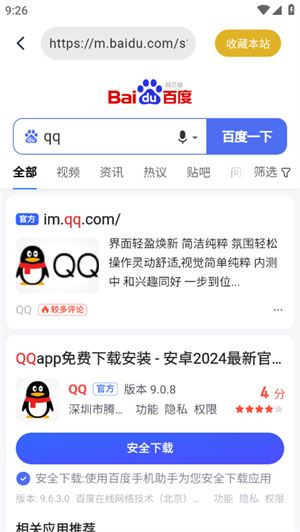 兔子浏览器截图2