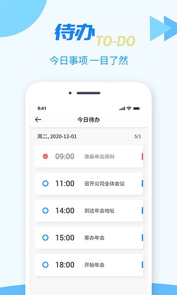 TT任务管理器截图3