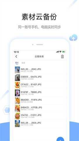 Bambu Handy手机版截图5