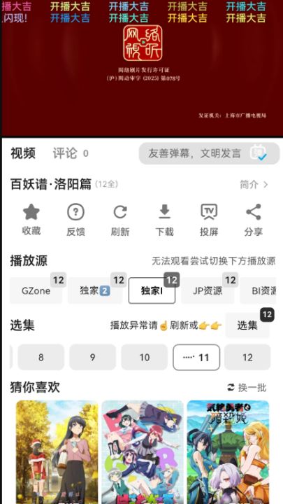 听心视频截图2
