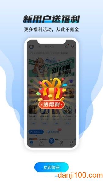 BTGO游戏盒截图3