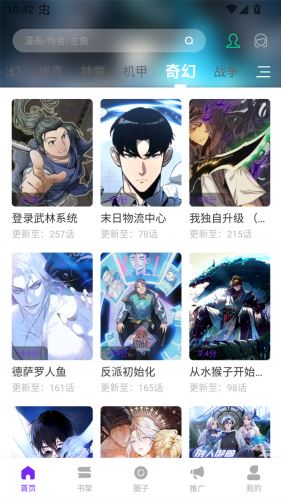 漫引力漫画截图2