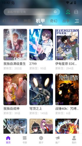 漫引力漫画截图5