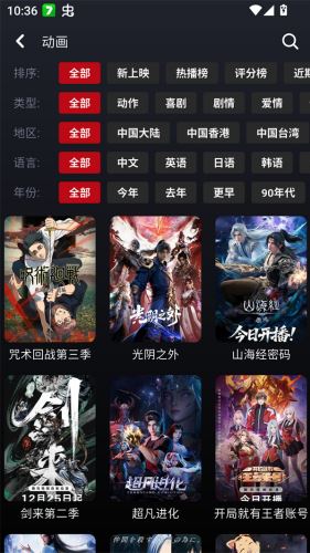 乌云影视截图1