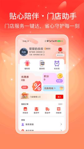 喜多好物截图1
