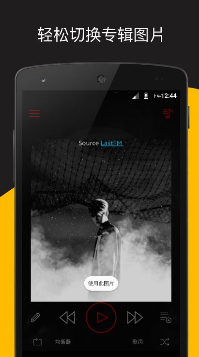 深红音乐播放器(Crimson Music Player)截图3
