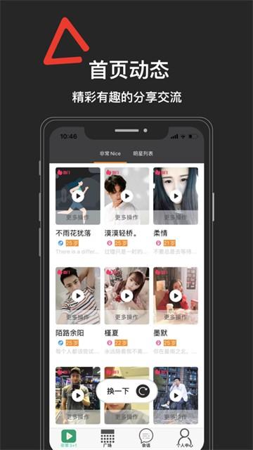 lutube视频截图1