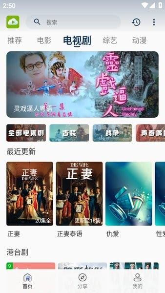 tvb云播截图3