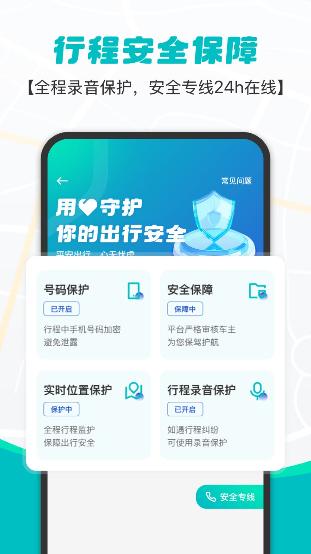 拇指出行截图2