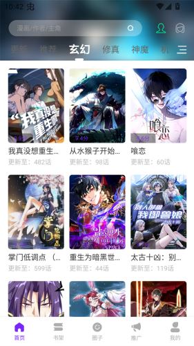 漫引力漫画截图4