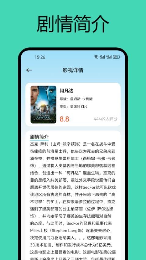 可可影视tv版截图1