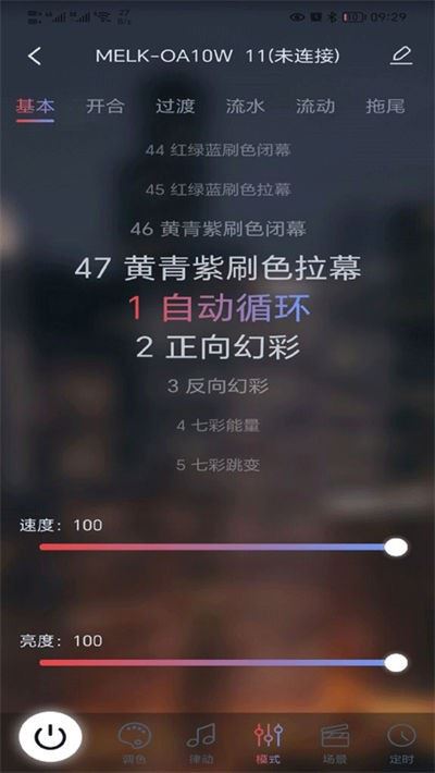 宝莲灯pro截图3