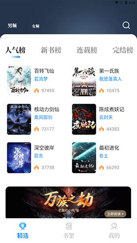 海鱼小说截图3
