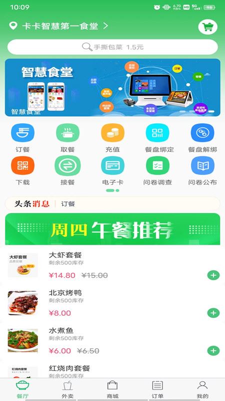 易订易购截图1