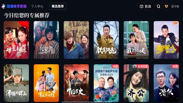 酷喵帧享影院截图4