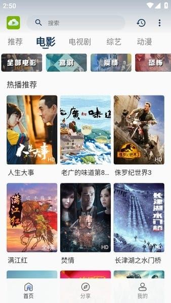 tvb云播截图2