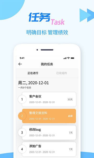 TT任务管理器截图1