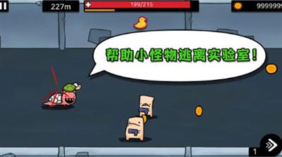 逃离实验室截图2