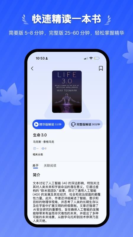 梧桐树下截图4