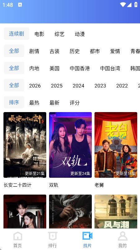 闪电视频截图4