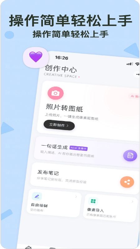 拼豆星球截图4