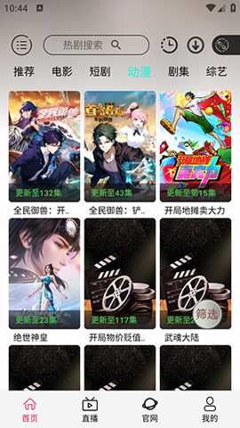 光速影视截图2
