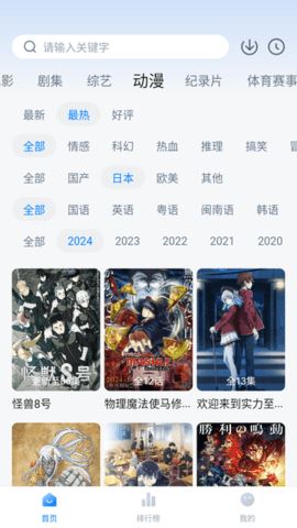 蜡笔小新影视2026最新版本截图1