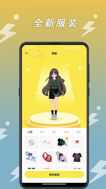 小步点截图2