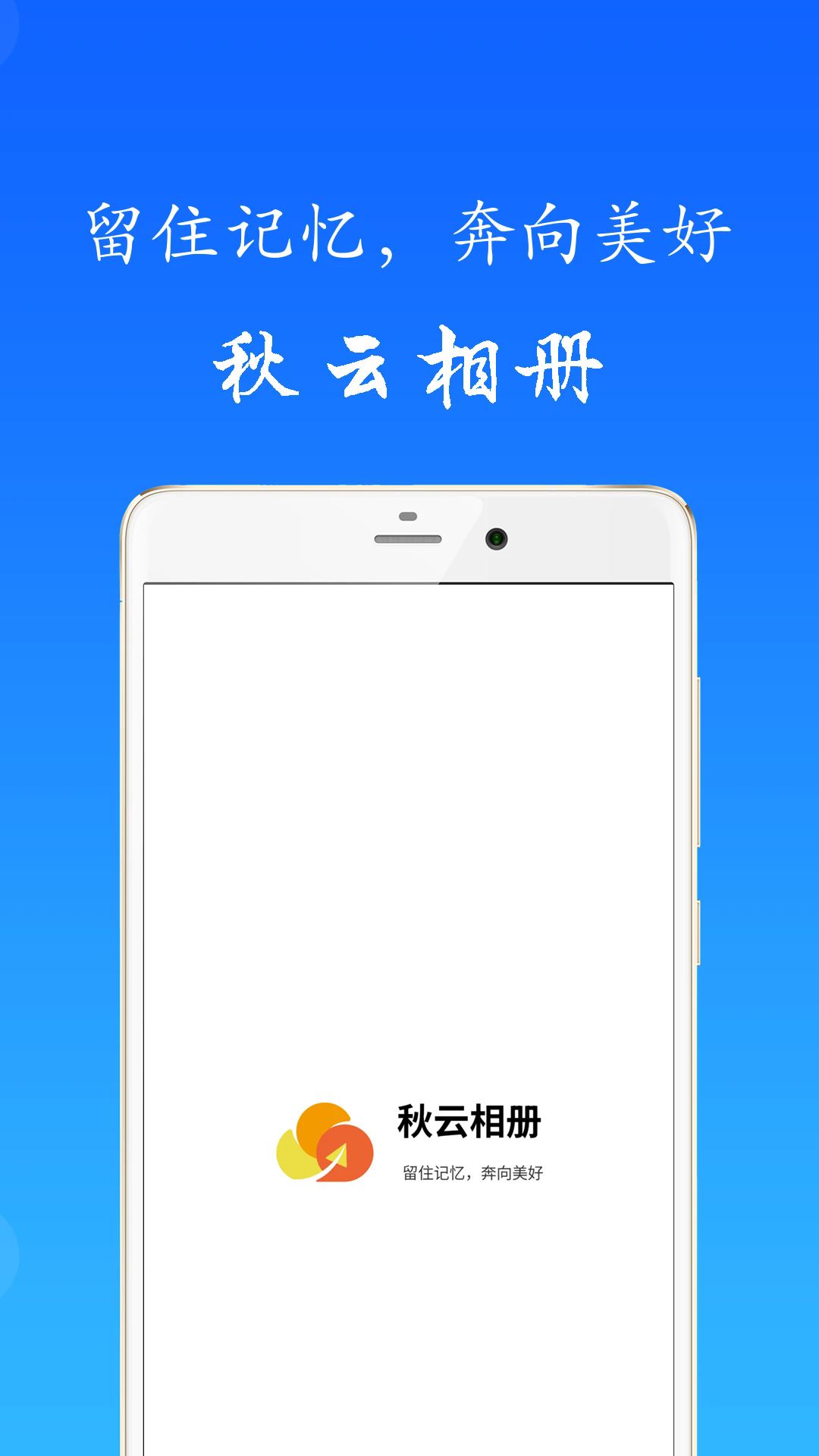 秋云相册截图1