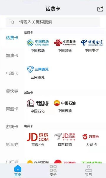 收卡云截图3