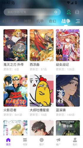 漫引力漫画截图3