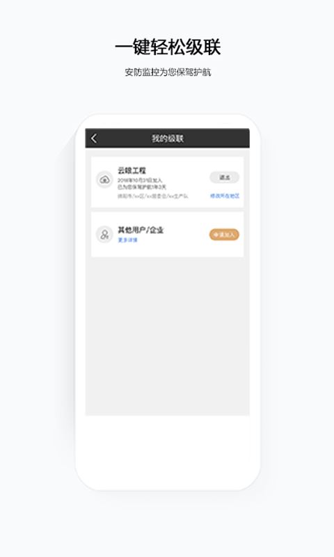 移动千里眼截图3