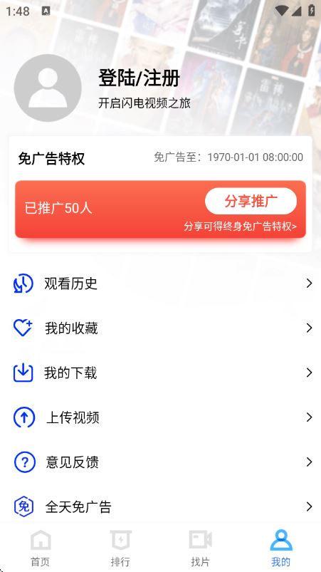 闪电视频截图3