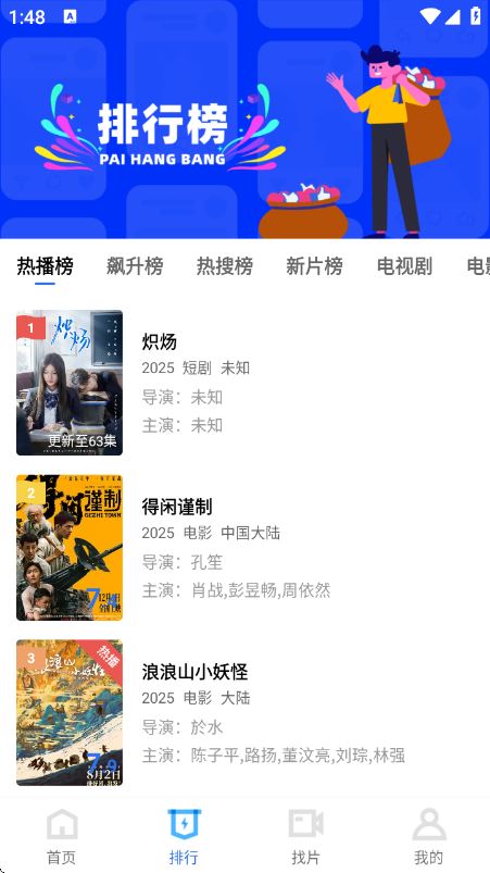 闪电视频截图2