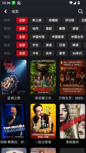 乌云影视截图5