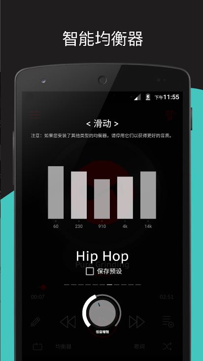 深红音乐播放器(Crimson Music Player)截图2