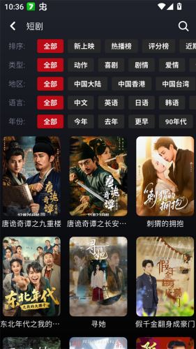乌云影视截图4