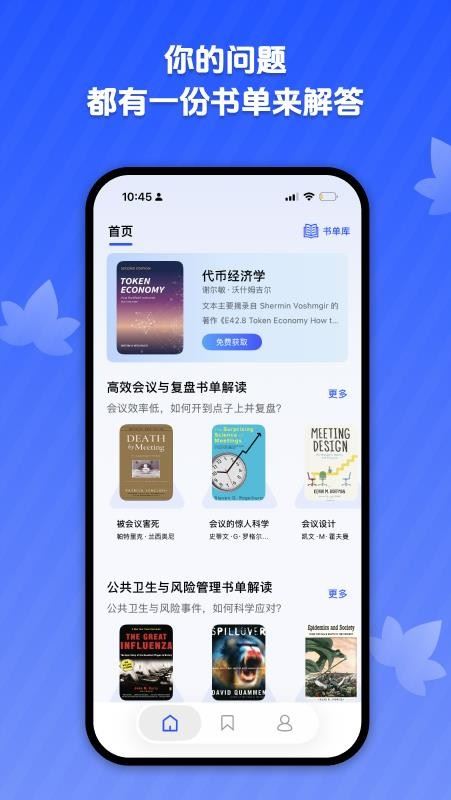梧桐树下截图1