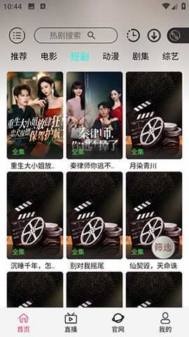 光速影视截图4