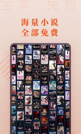 爱读小说截图2
