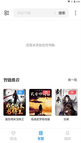 海鱼小说截图2