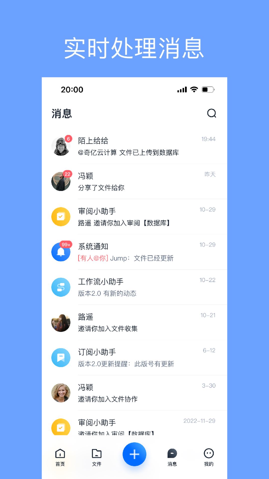 亿方云(FangCloud)截图4