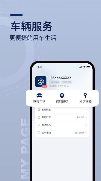 众行管家截图2