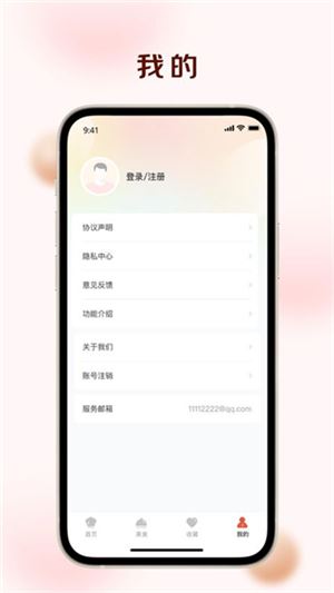 智汇盈截图2