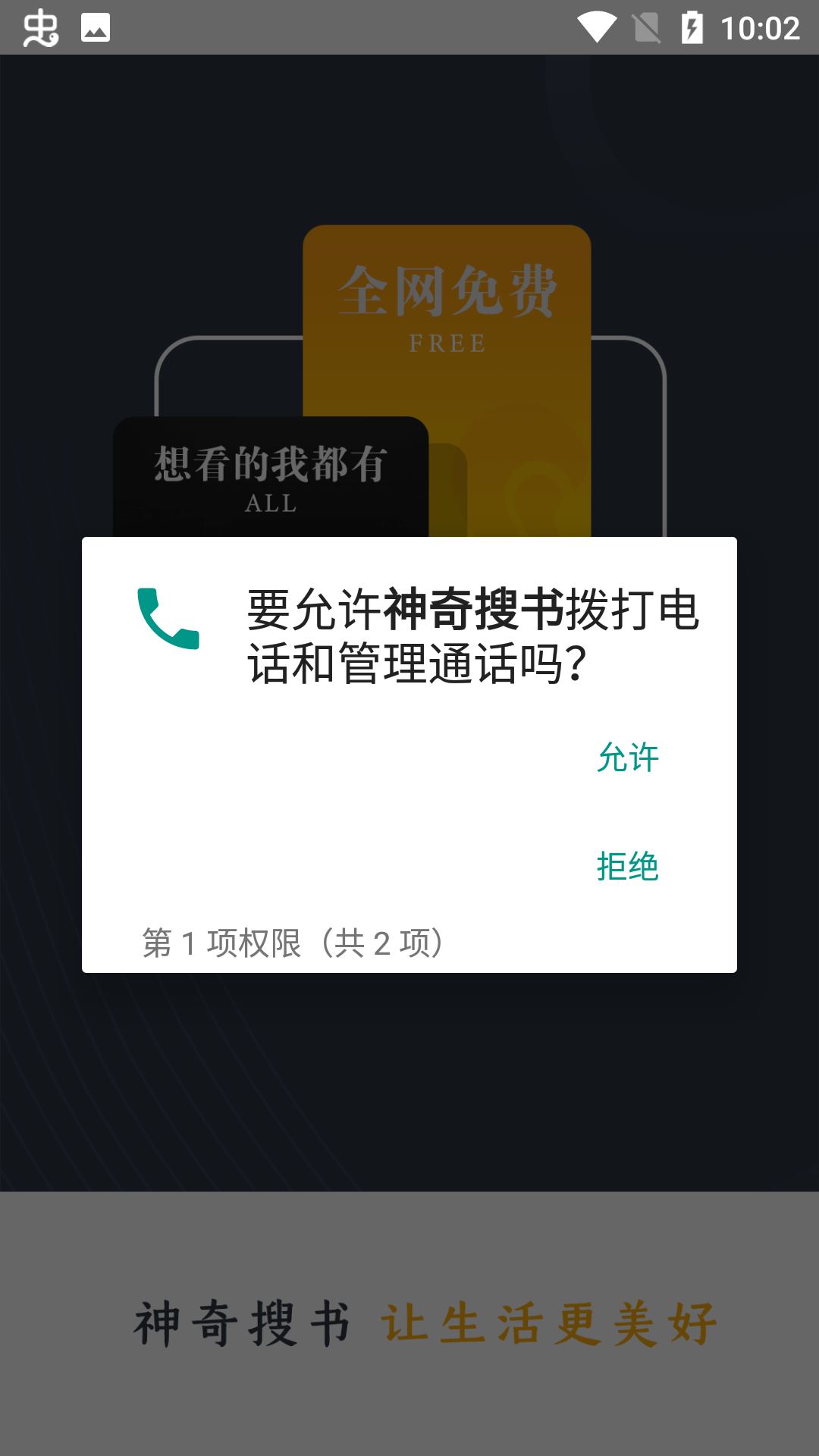 神奇搜书截图1