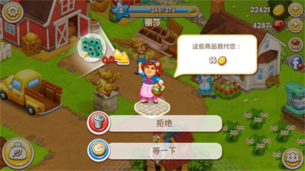 农场小镇之乡村度假截图2