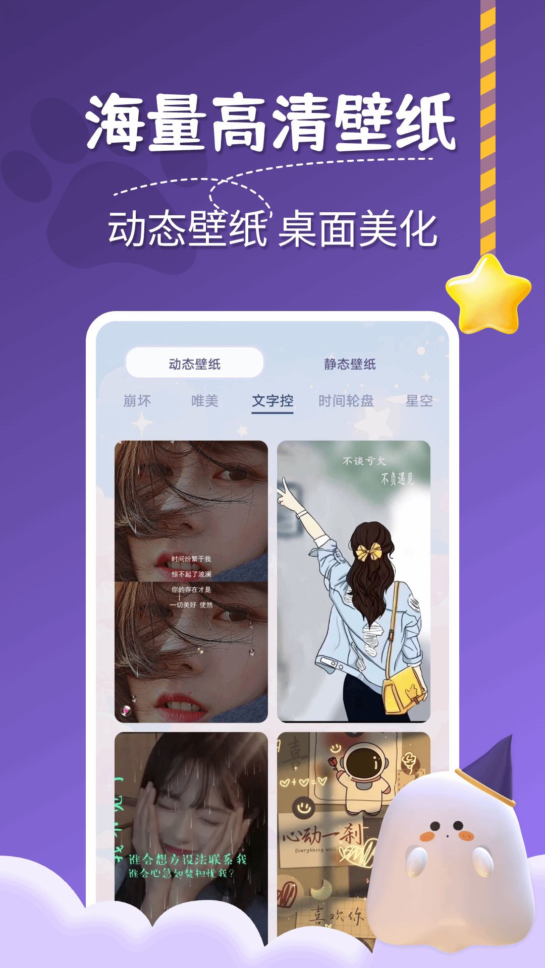 图图桌面宠物截图2